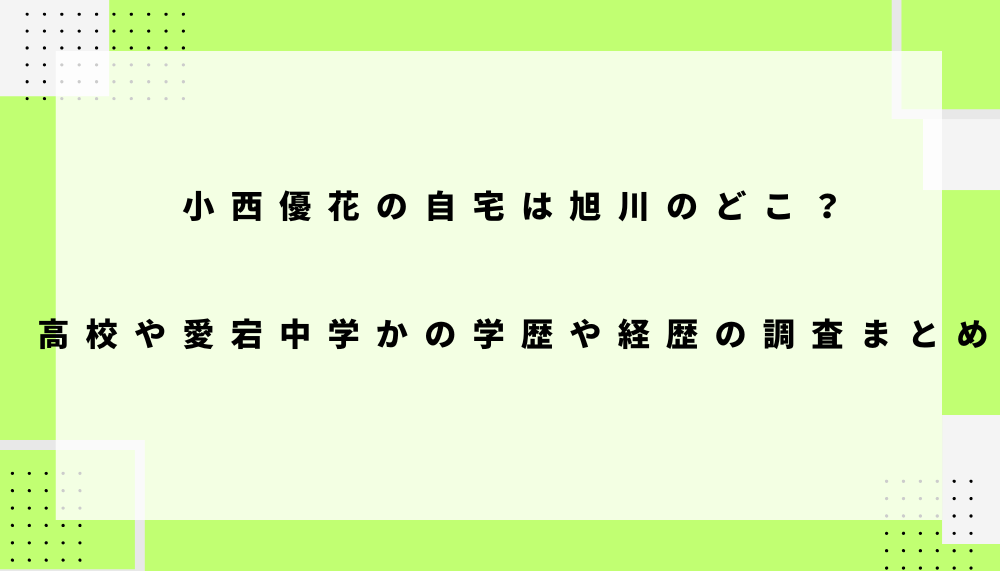 ブログアイキャッチ